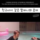 친구사이 같은 할머니와 손자 이미지