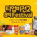 티업원스크린골프 이미지