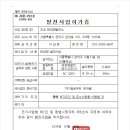 진성 태양광발전소 이미지