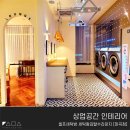 세탁왕 김탈수 라운지 이미지