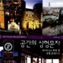 상형문자