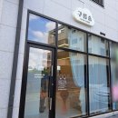 미장원바이수진