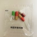 자연과한의원 이미지