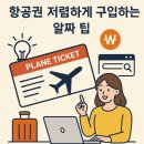 여행고수