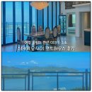 여수 유하우스 펜션B동 | 여수 풀빌라 펜션 가족들과 함께한 수영장있는 여수 스테이유