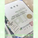 학교식품 | aT 한국농수산식품유통공사 학교급식 안전지킴이 합격 후기 🤓 ✅