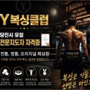홍성Y복싱클럽 | 실패 없는 체육관 선택법, 당진다이어트 성공을 부르는 Y복싱클럽의 체크포인트