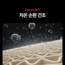 롯데세탁 이미지