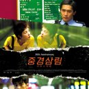 중경삼림 - 수원시 팔달구 인계로124번길 27-10 | 중경삼림