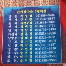 성내짜장 이미지