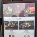 옥소반 - 마포구 성지길 30 | 잠실새내 맛집 옥소반 디너 스키야키 후기