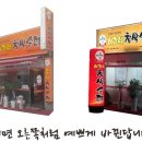 이가네찹쌀순대 이미지