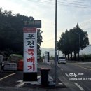 포레스트힐C.C | 포천힐스cc, 샴발라cc 아침, 새벽 맛집 &#34;포천뚝배기&#34; 계란말이 제공
