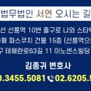 법무법인서연