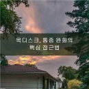 은평서울정형외과의원 이미지