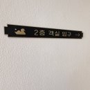 수림호텔바이아늑속초점 이미지