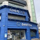아주대삼거리 | 수원안경점 수원다비치안경 수원아주대삼거리역점 변색안경 후기