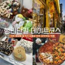 수원-0812 | 수원 행궁동 소품샵 행리단길 데이트코스 피자맛집 대형카페 놀거리 주차장