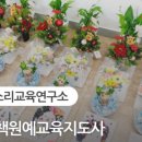 책소리교육연구소 이미지
