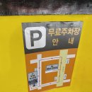 명보매점 - 중구 큰장로28길 10 | 명보매점