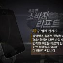 170203 | [다큐후기]170203 KBS1 소비자 리포트 - 먹통이 된 블랙박스 편 + 블랙박스 비교 및 추천