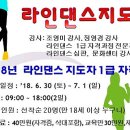 힐링스텝 라인댄스 이미지