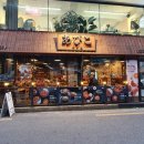 아비꼬 홍대2호점 이미지