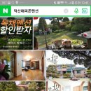 덕산펜션 이미지