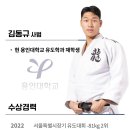 그랜드유도멀티짐 네이버블로그