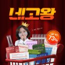 ㅇㅇㅇ 네고왕 생리대 할인한다 이미지