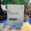 고려건강원 | 경성건강원 숨채움 60대 기관지영양제, 부모님 폐 건강 선물 추천