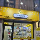 병아리김밥부산장림역점