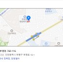 부일부동산공인중개사사무소 이미지
