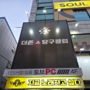 더존당구클럽 이미지