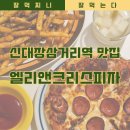 크리스피자 이미지