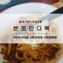 본토,만다복 이미지