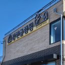 김포한강11로 | 서울근교 당일치기 글램핑 김포 강변글램핑