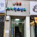 인선소아과의원 이미지