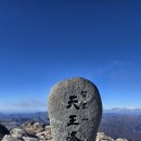 함양조망공원(상) | 지리산 겨울산행 중산리 천왕봉 장터목 등산코스 1월 설산