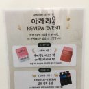 덕계약국 | 양주 옥정동 아라리움 | 데콜테부터 얼굴까지, 크레이지015 관리 후기