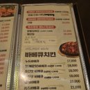 송원바베큐 - 장흥군 장흥읍 | 송원바베큐