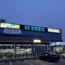 상천장어 이미지