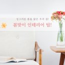 대길인테리어 이미지