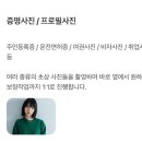 잘해반점 | 마곡 사진관 추천 | 여권사진, 가족사진, 증명사진 보정 잘해주는 곳 | 당일예약 후기