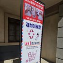 경성이용원