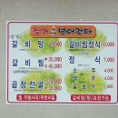소가갈비탕 이미지