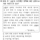 2019년도 해경간부 한국사 39번 : 갑신정변(1884.12) 개혁정강 14조 이미지