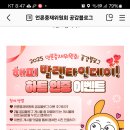 언론중재위원회 하트 인증 이벤트 (~2.21) 이미지