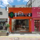 뉴코아약국 이미지