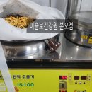 이슬로건강원 이미지